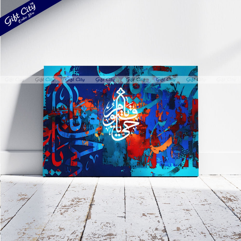 Gift City Presents Lively Digital Islamic Calligraphy Canvas Art - Bright & Energetic, Wooden Frame Wall Hanging Painting, Various Sizes, Life Time Print Warranty - Perfect for Any Room - Gift City Online Store