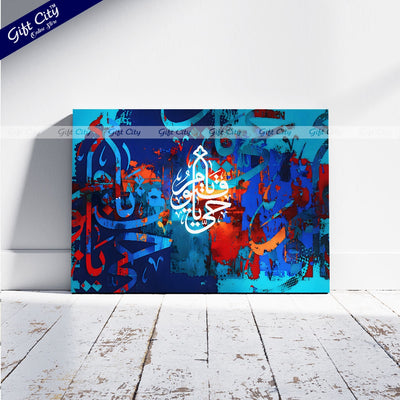 Gift City Presents Lively Digital Islamic Calligraphy Canvas Art - Bright & Energetic, Wooden Frame Wall Hanging Painting, Various Sizes, Life Time Print Warranty - Perfect for Any Room - Gift City Online Store