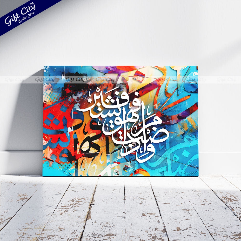 Gift City Presents Bright HD Digital Print Islamic Calligraphy Canvas Art with Wooden Frame Wall Hanging - Colorful & Intense Original Canvas, Multiple Sizes, Life Time Print - Ideal for Home & Office