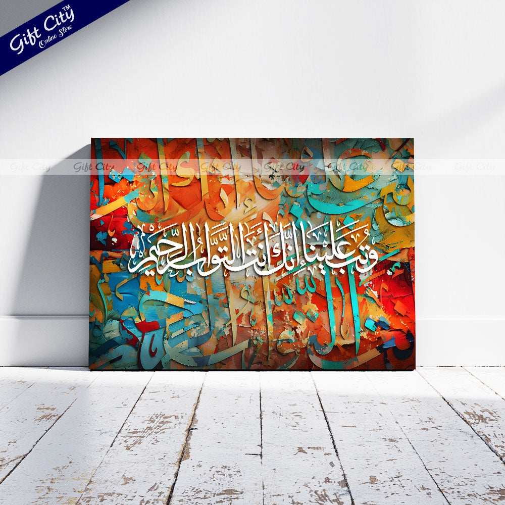 Gift City Presents Dynamic Print Islamic Calligraphy Canvas Art - Vibrant Colors Painting, Wooden Frame Wall Hanging, Original Canvas, Various Sizes, Life Time Print - Perfect for Gifts & Home