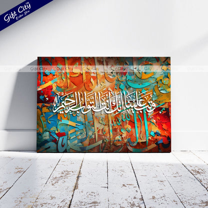 Gift City Presents Dynamic Print Islamic Calligraphy Canvas Art - Vibrant Colors Painting, Wooden Frame Wall Hanging, Original Canvas, Various Sizes, Life Time Print - Perfect for Gifts & Home