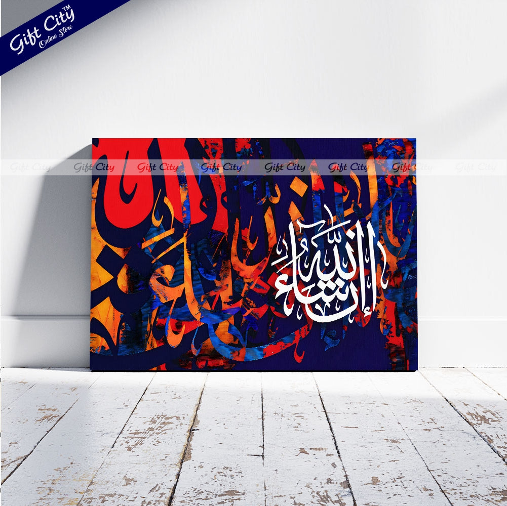 Gift City Presents Energetic Painting Islamic Calligraphy Canvas Art - Dynamic Digital Print with Wooden Frame Wall Hanging, Original Canvas, Multiple Sizes, Life Time Print - Ideal for Office & Décor