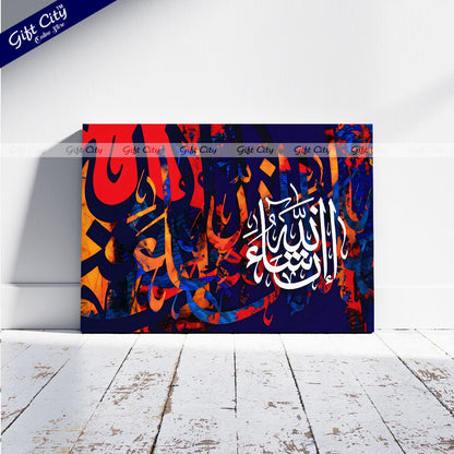Gift City Presents Energetic Painting Islamic Calligraphy Canvas Art - Dynamic Digital Print with Wooden Frame Wall Hanging, Original Canvas, Multiple Sizes, Life Time Print - Ideal for Office & Décor