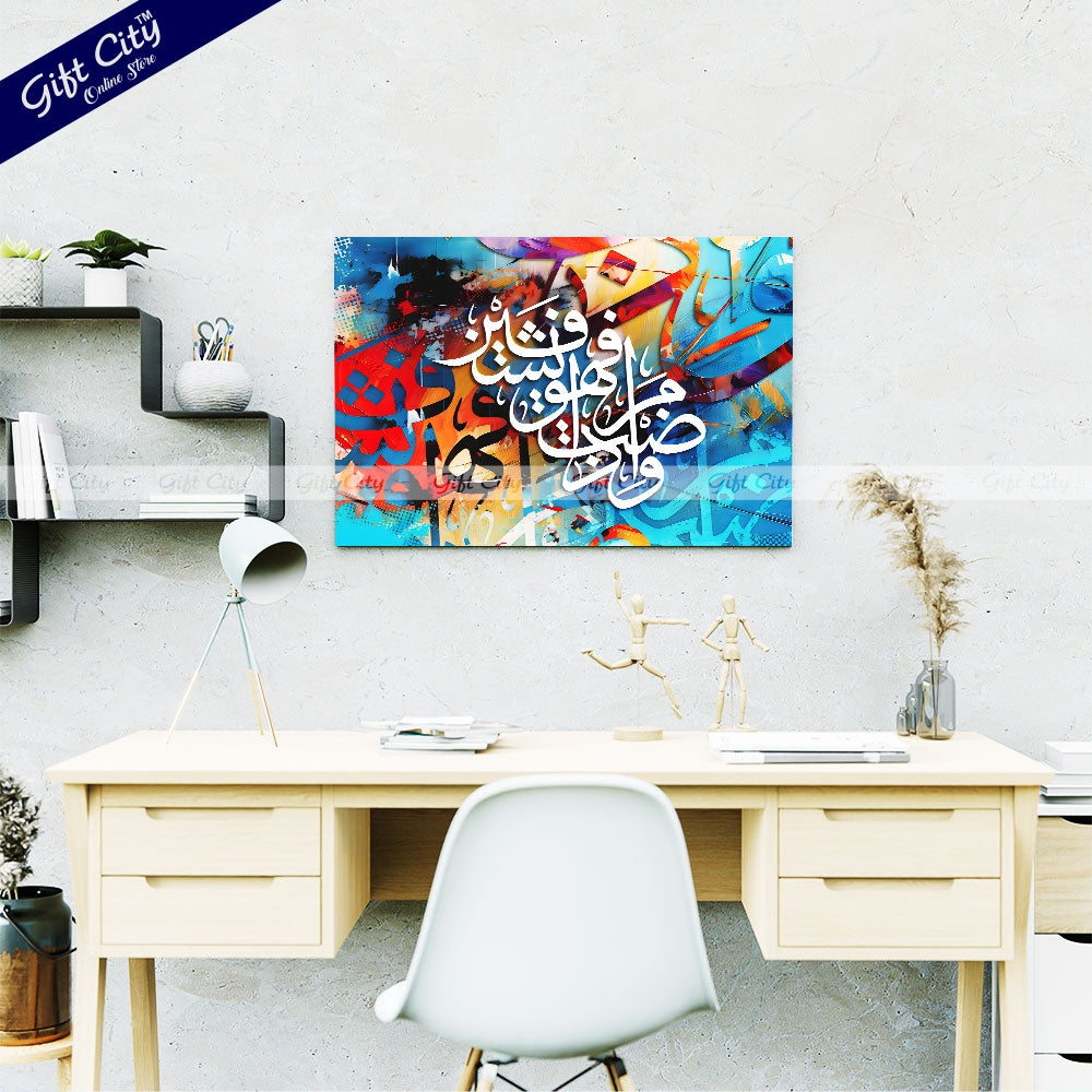 Gift City Presents Bright HD Digital Print Islamic Calligraphy Canvas Art with Wooden Frame Wall Hanging - Colorful & Intense Original Canvas, Multiple Sizes, Life Time Print - Ideal for Home & Office