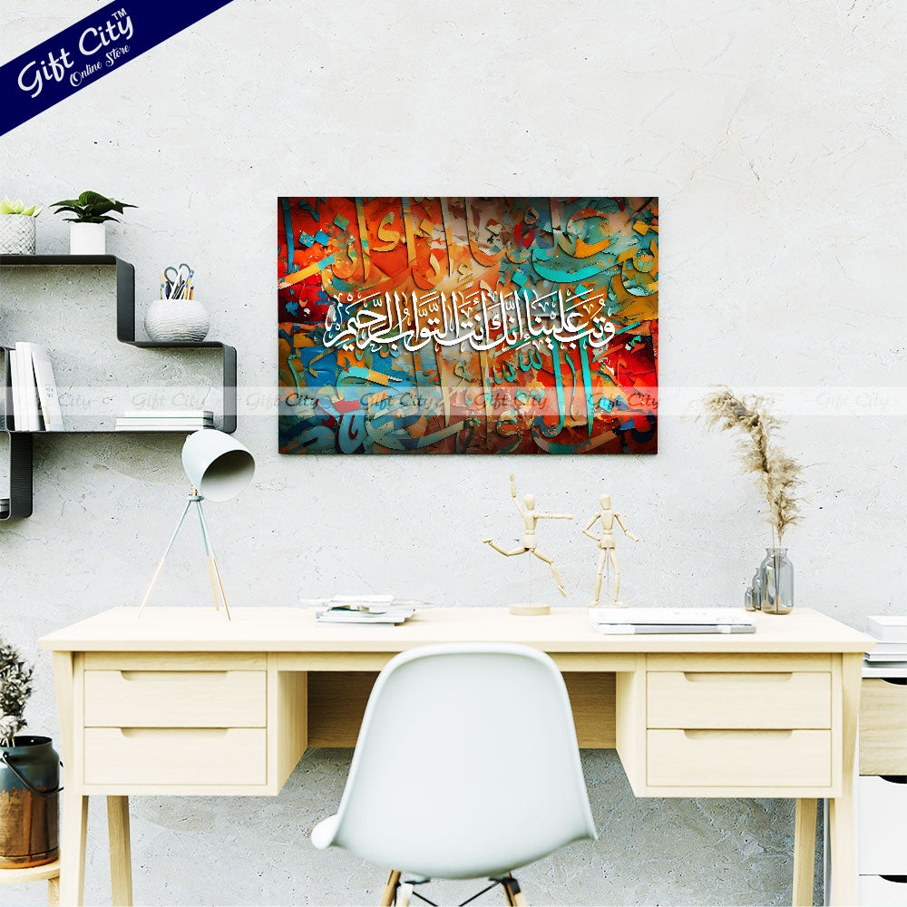 Gift City Presents Dynamic Print Islamic Calligraphy Canvas Art - Vibrant Colors Painting, Wooden Frame Wall Hanging, Original Canvas, Various Sizes, Life Time Print - Perfect for Gifts & Home