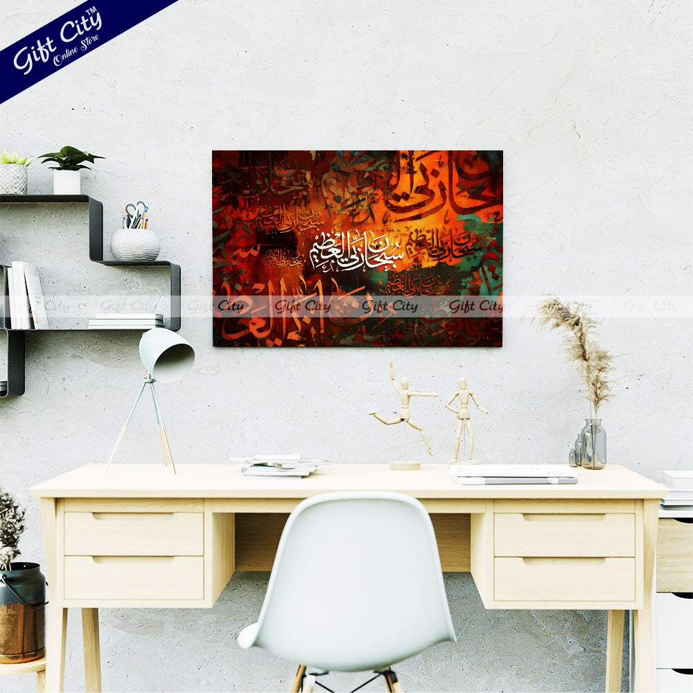 Gift City Presents Energetic HD Islamic Calligraphy Canvas Art with Wooden Frame Wall Hanging - Spirited Digital Print, Original Canvas, Available in Various Sizes, Life Time Print Warranty - Great for Any Space