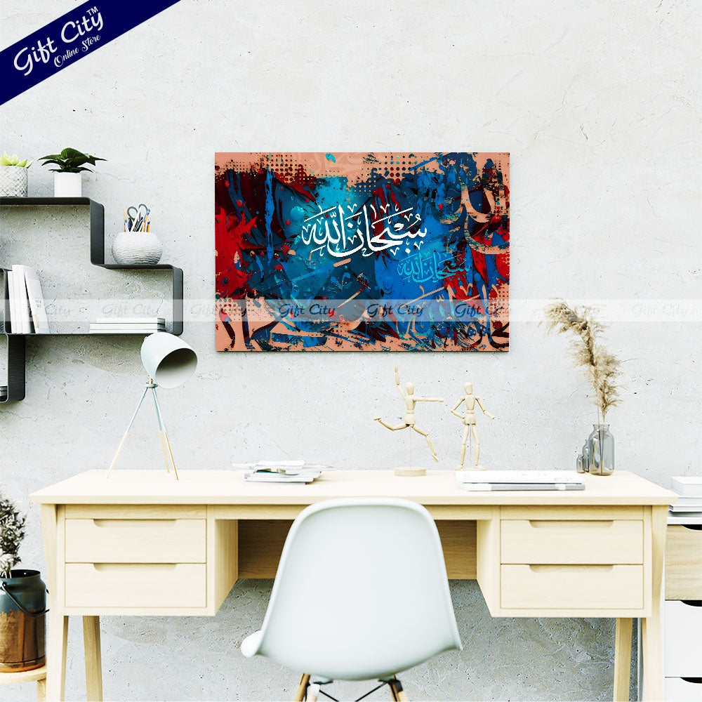 Gift City Presents Vivid Islamic Calligraphy Painting Canvas Wall Art - Radiant Digital Print with Wooden Frame Wall Hanging, Original Canvas, Multiple Sizes, Life Time Print Warranty - Ideal for Home