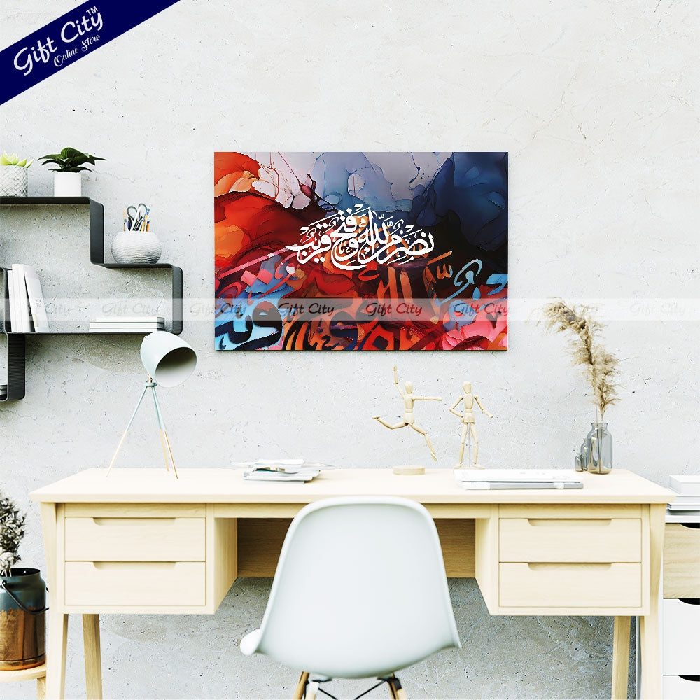 Gift City Presents Lively Painting Islamic Calligraphy Canvas Wall Art - Dynamic Colors, Wooden Frame Wall Hanging, Available in Various Sizes, Life Time Print - Perfect for Home & Office