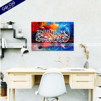 Gift City Presents Colorful HD Islamic Calligraphy Canvas Wall Art - Lively & Radiant Painting, Wooden Frame Wall Hanging, Original Canvas, Various Sizes, Life Time Print Warranty - Great for - Gift City Online Store