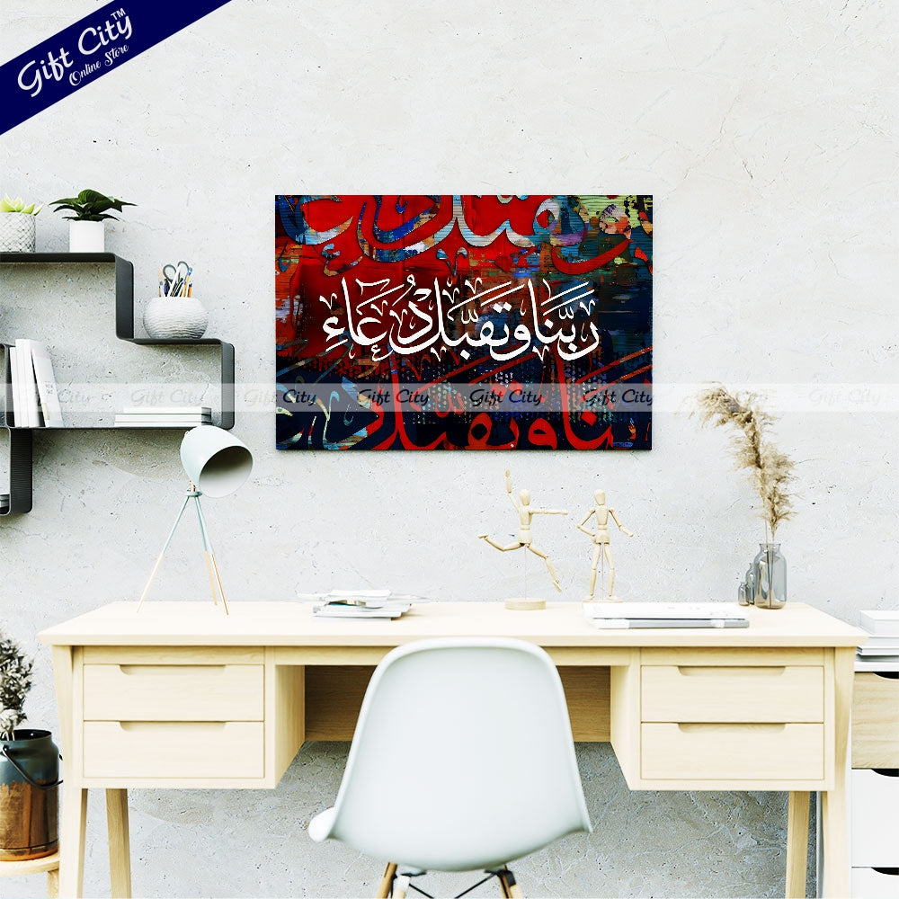 Gift City Presents Bright HD Digital Islamic Calligraphy Canvas Wall Art Painting - Colorful & Vivid, Wooden Frame Wall Hanging, Original Canvas, Multiple Sizes, Life Time Print - Ideal for H - Gift City Online Store