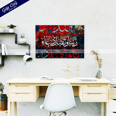 Gift City Presents Bright HD Digital Islamic Calligraphy Canvas Wall Art Painting - Colorful & Vivid, Wooden Frame Wall Hanging, Original Canvas, Multiple Sizes, Life Time Print - Ideal for H - Gift City Online Store