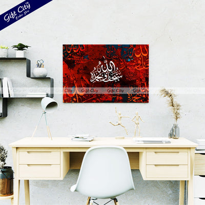 Gift City Presents Intense HD Islamic Calligraphy Canvas Art Painting with Wooden Frame Wall Hanging - Radiant & Spirited Original Canvas, Multiple Sizes, Life Time Print Warranty - Ideal for - Gift City Online Store