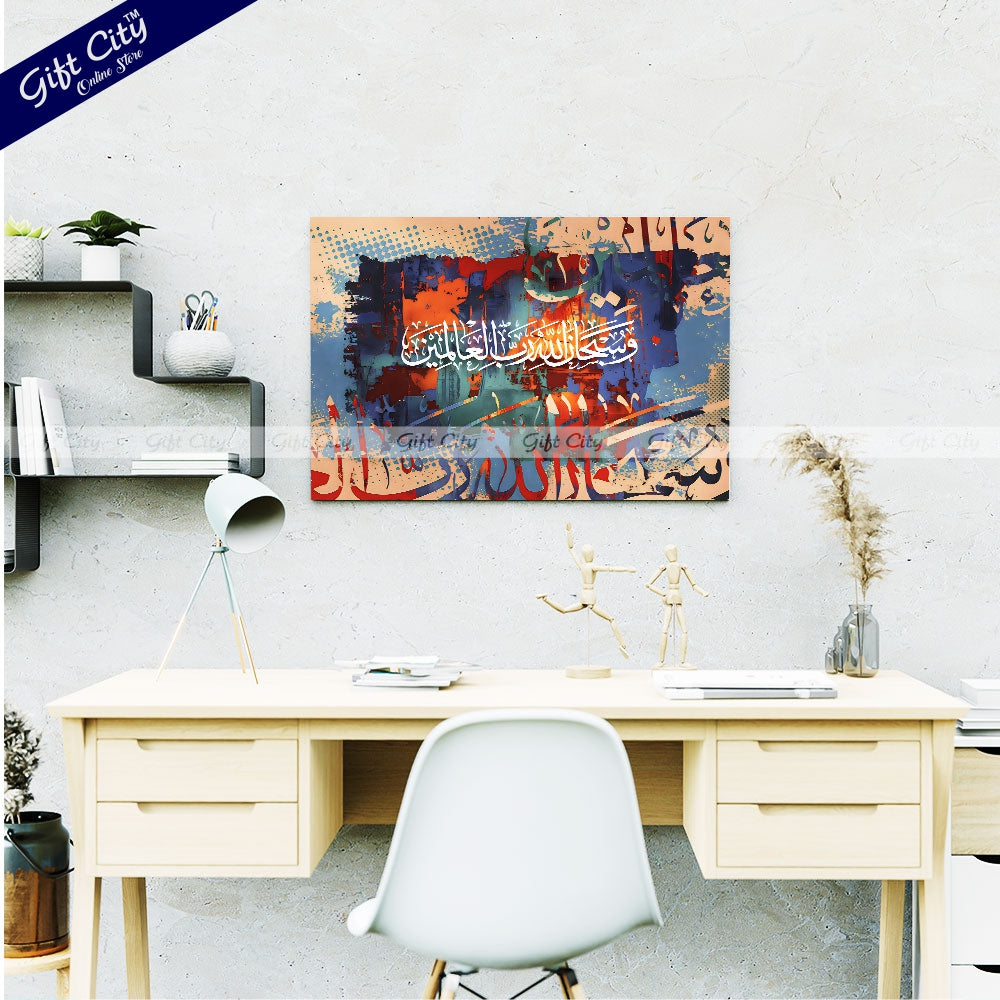Gift City Presents Bright HD Islamic Calligraphy Canvas Art Painting with Wooden Frame Wall Hanging - Vivid & Spirited Digital Print, Original Canvas, Multiple Sizes, Life Time Print - Perfect for Home & Gifts