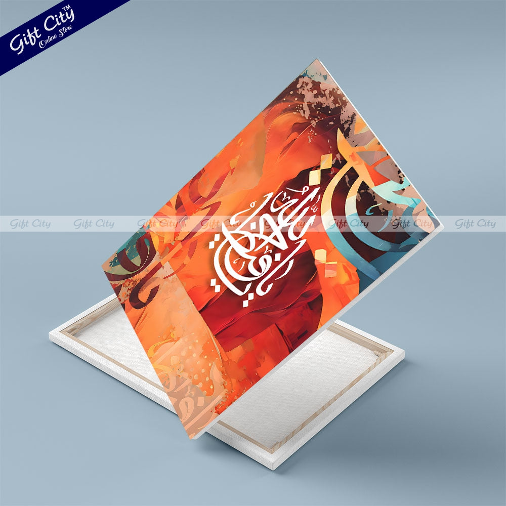Gift City Presents Colorful Digital Islamic Calligraphy Canvas Art - Bright & Energetic Painting, Wooden Frame Wall Hanging, Original Canvas, Available in Various Sizes, Life Time Print - Gre - Gift City Online Store