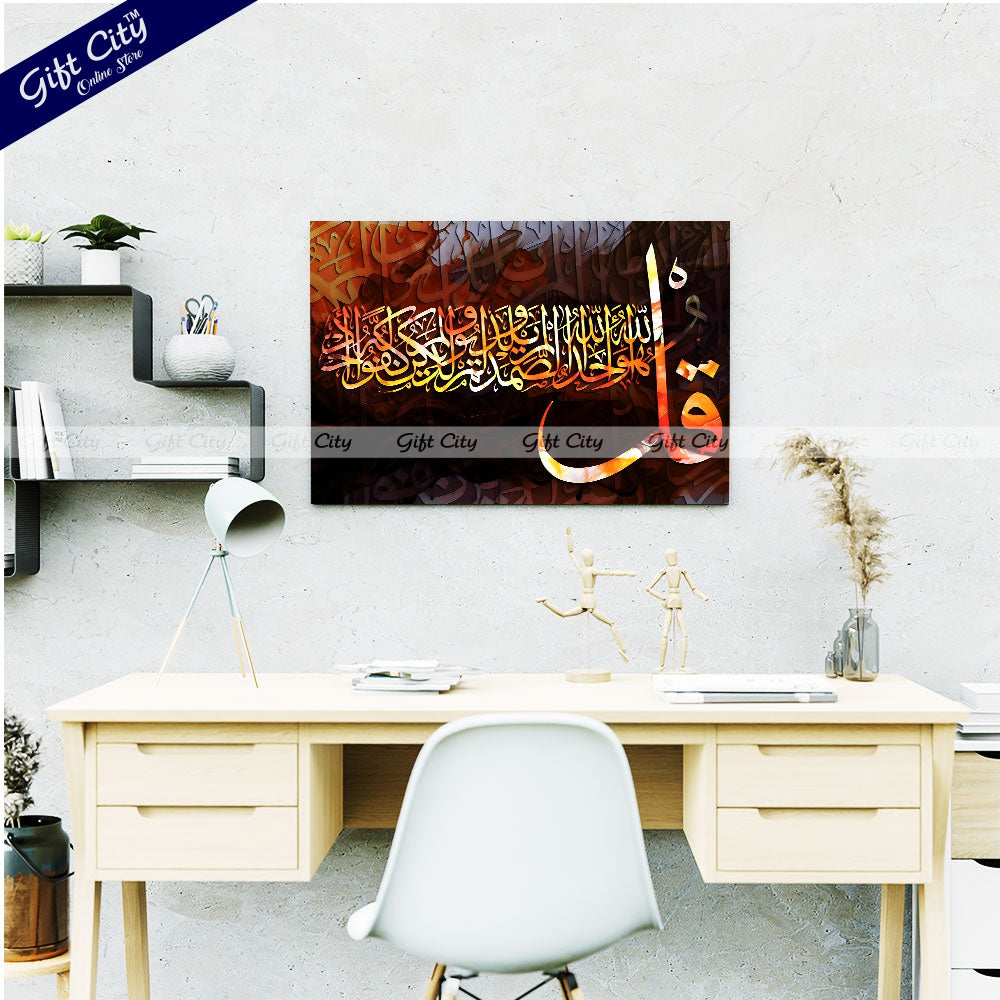 Gift City Presents Spirited HD Digital Print Islamic Calligraphy Calligraphy Canvas Art - Dynamic Colors Painting, Wooden Frame Wall Hanging, Original Canvas, Various Sizes, Life Time Print - Perfect for Décor & Gifts