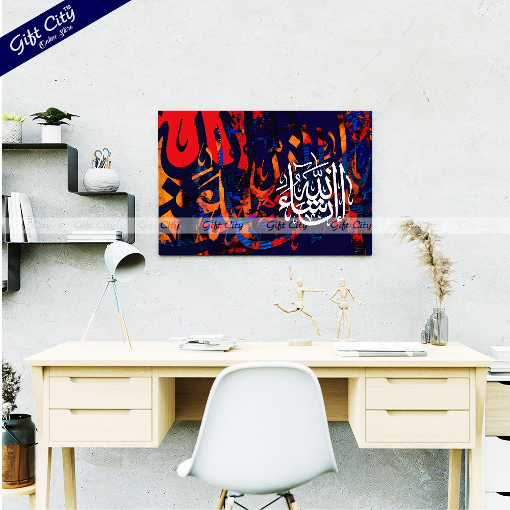 Gift City Presents Energetic Painting Islamic Calligraphy Canvas Art - Dynamic Digital Print with Wooden Frame Wall Hanging, Original Canvas, Multiple Sizes, Life Time Print - Ideal for Office & Décor