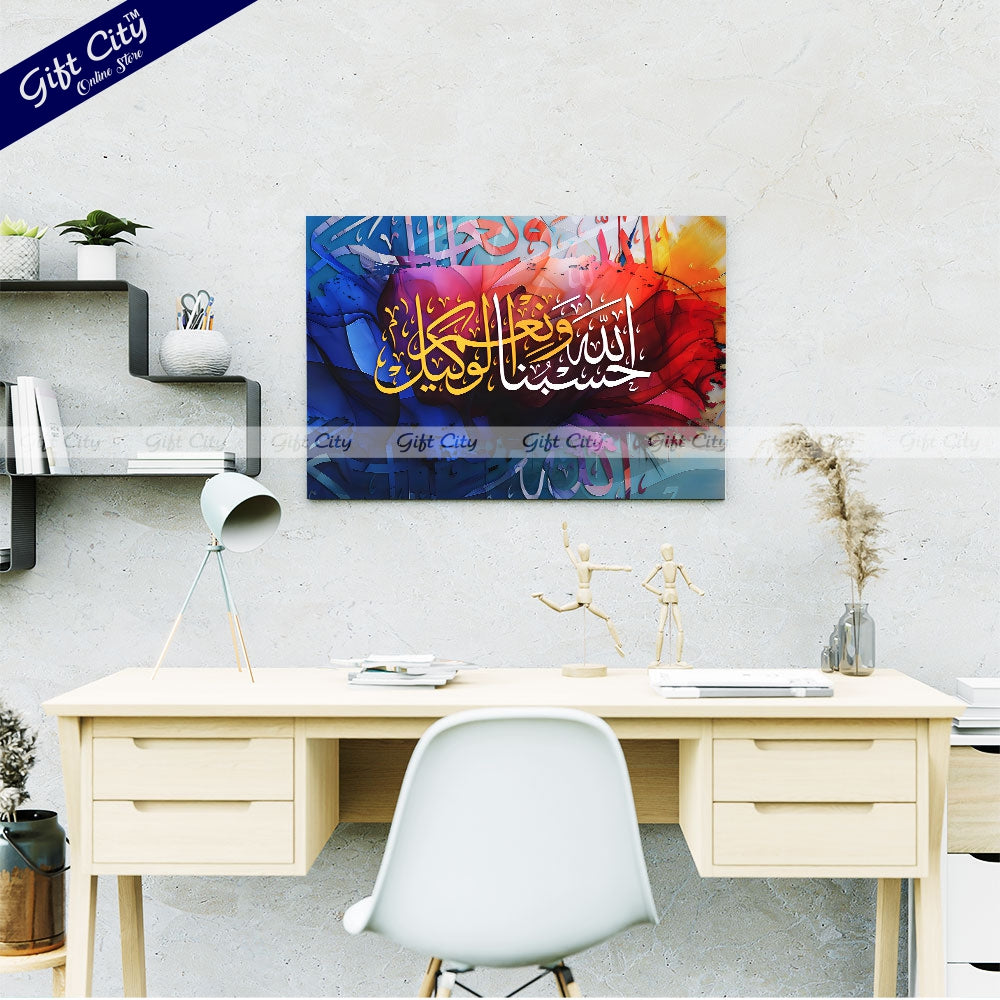 Gift City Presents Dynamic Islamic Calligraphy Canvas Wall Art Painting - Bright Digital Print with Wooden Frame Wall Hanging, Colorful Fabric, Various Sizes, Life Time Print - Ideal for Any Space