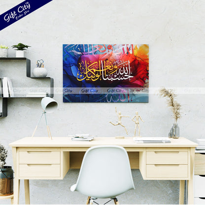 Gift City Presents Dynamic Islamic Calligraphy Canvas Wall Art Painting - Bright Digital Print with Wooden Frame Wall Hanging, Colorful Fabric, Various Sizes, Life Time Print - Ideal for Any Space