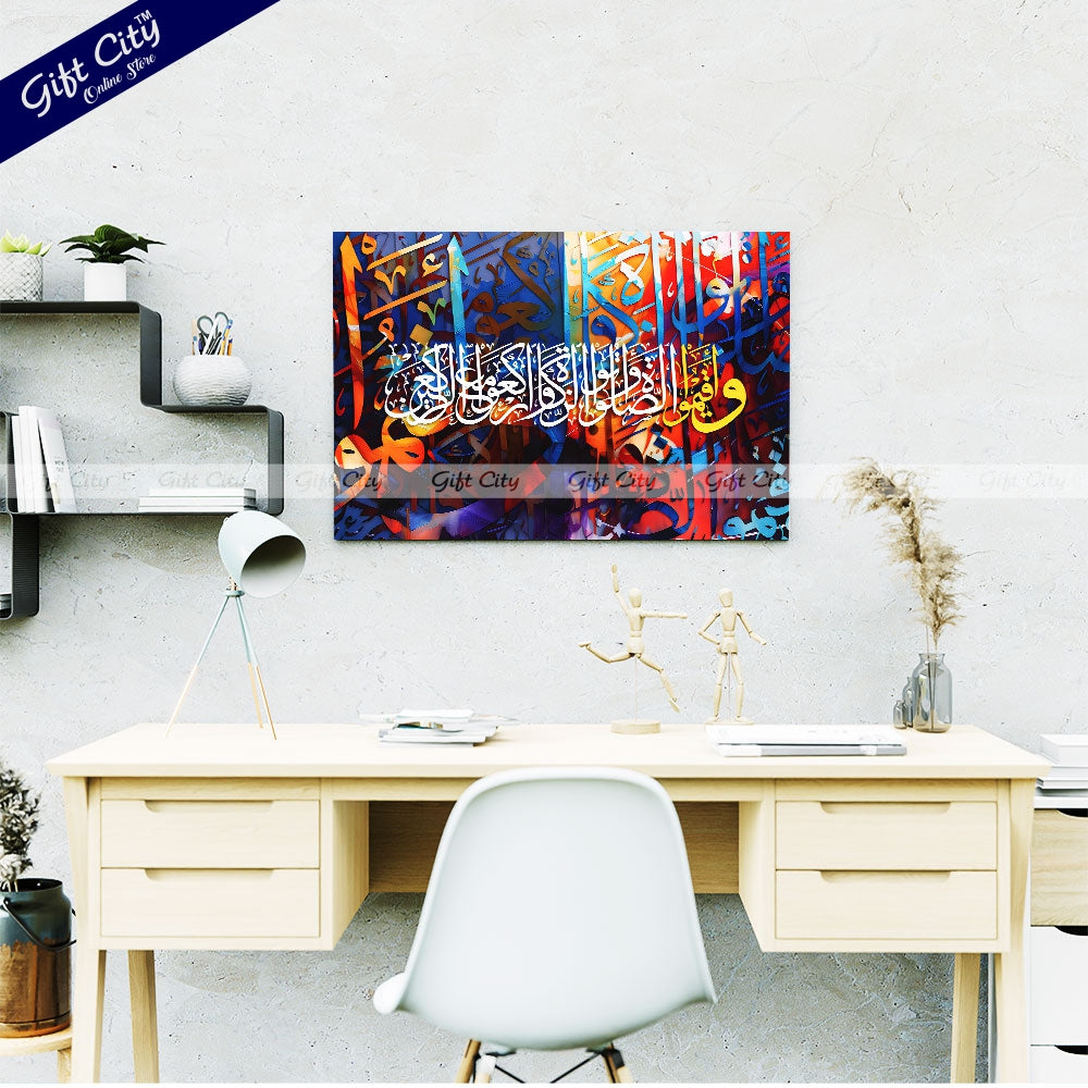 Gift City Presents Energetic Islamic Calligraphy Canvas Painting - Radiant Digital Print with Wooden Frame Wall Hanging, Original Canvas, Various Sizes, Life Time Print - Ideal for Home & Office