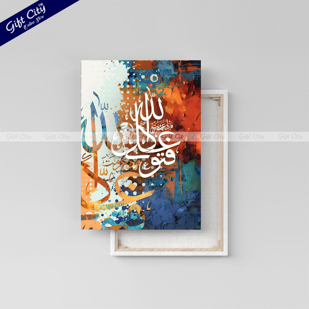 Gift City Presents Lively HD Islamic Calligraphy Canvas Art - Spirited Digital Print with Wooden Frame Wall Hanging, Original Canvas Painting, Multiple Sizes, Life Time Print Warranty - Ideal for Home Décor