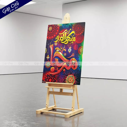 12 Rabi-ul-awal Sarkar ke Amad Marhaba Islamic Canvas Painting | Gift City