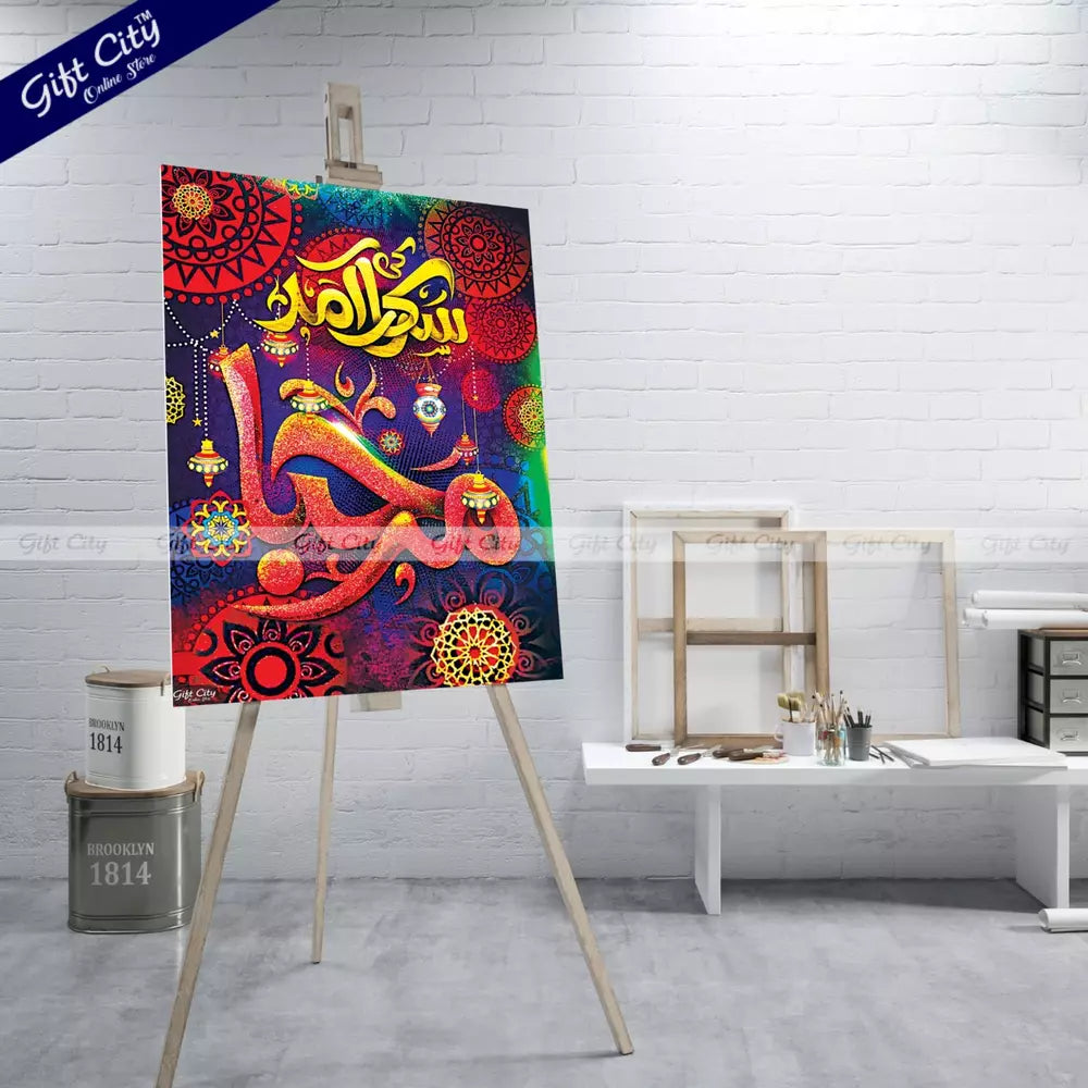 12 Rabi-ul-awal Sarkar ke Amad Marhaba Islamic Canvas Painting | Gift City