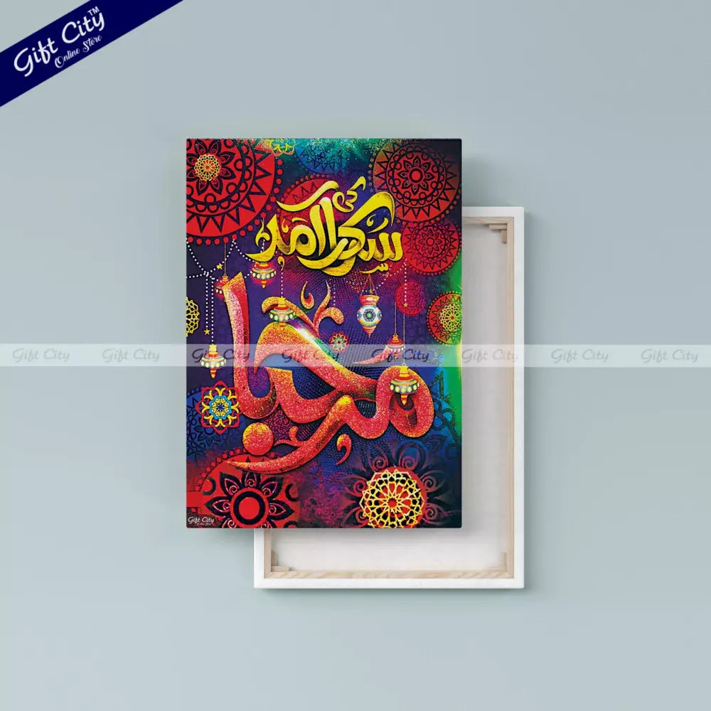 12 Rabi-ul-awal Sarkar ke Amad Marhaba Islamic Canvas Painting | Gift City