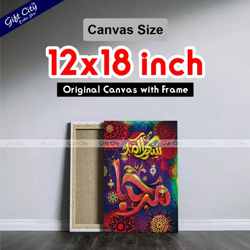 12 Rabi-ul-awal Sarkar ke Amad Marhaba Islamic Canvas Painting | Gift City