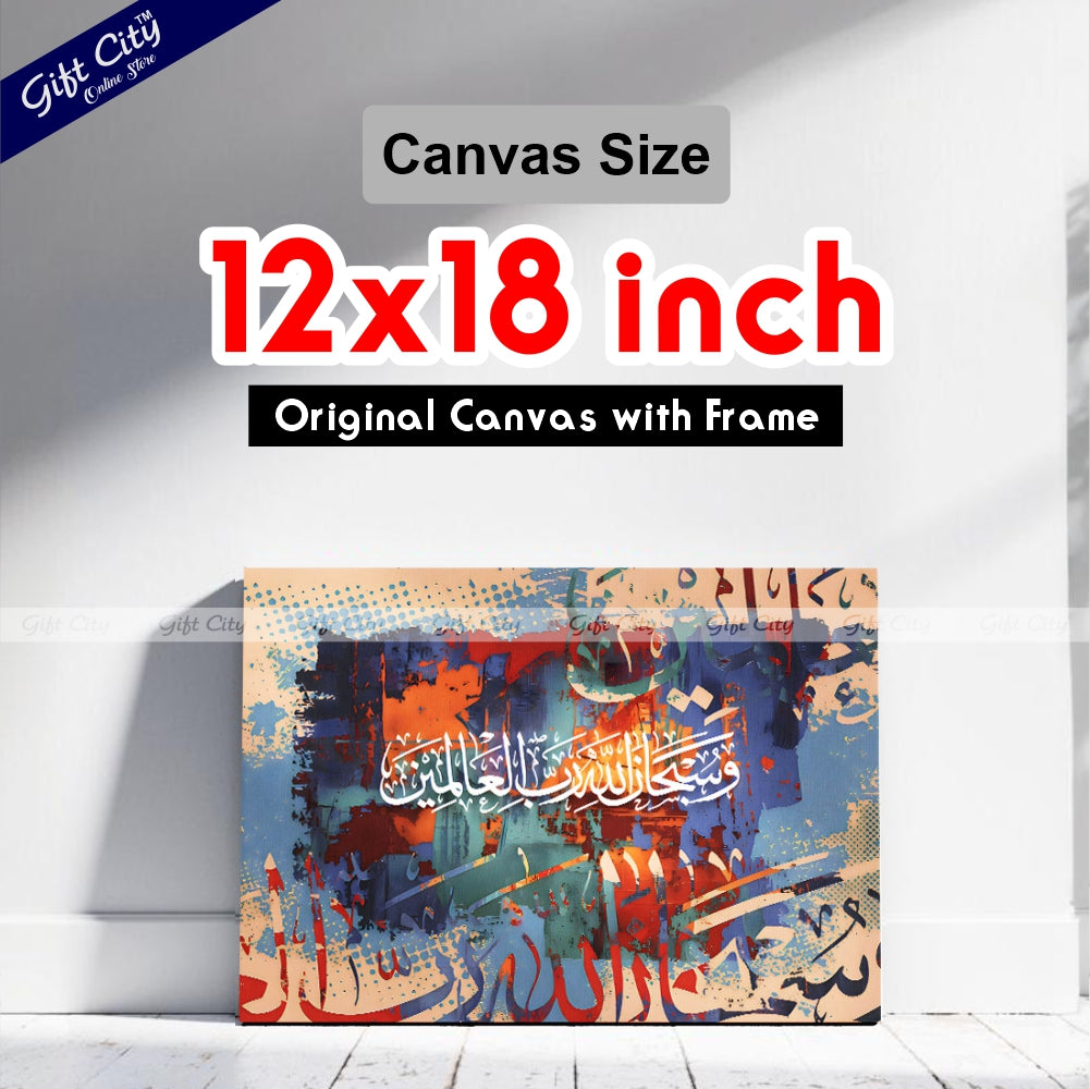 Gift City Presents Bright HD Islamic Calligraphy Canvas Art Painting with Wooden Frame Wall Hanging - Vivid & Spirited Digital Print, Original Canvas, Multiple Sizes, Life Time Print - Perfect for Home & Gifts