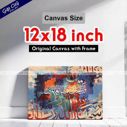 Gift City Presents Bright HD Islamic Calligraphy Canvas Art Painting with Wooden Frame Wall Hanging - Vivid & Spirited Digital Print, Original Canvas, Multiple Sizes, Life Time Print - Perfect for Home & Gifts