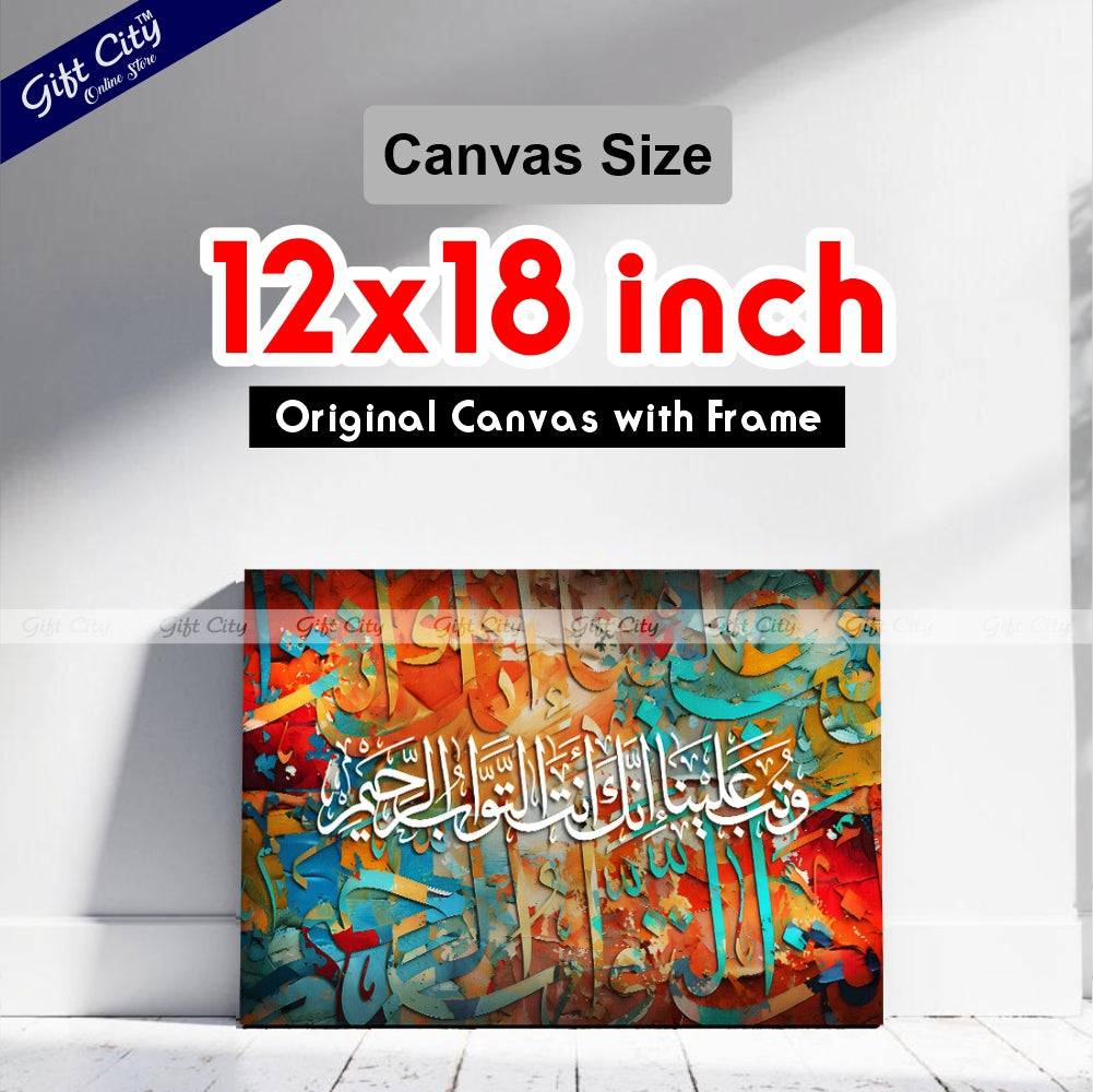 Gift City Presents Dynamic Print Islamic Calligraphy Canvas Art - Vibrant Colors Painting, Wooden Frame Wall Hanging, Original Canvas, Various Sizes, Life Time Print - Perfect for Gifts & Home