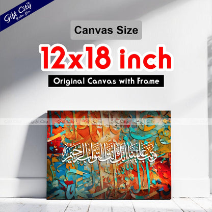 Gift City Presents Dynamic Print Islamic Calligraphy Canvas Art - Vibrant Colors Painting, Wooden Frame Wall Hanging, Original Canvas, Various Sizes, Life Time Print - Perfect for Gifts & Home