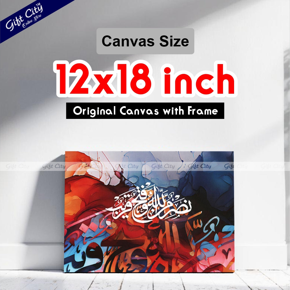 Gift City Presents Lively Painting Islamic Calligraphy Canvas Wall Art - Dynamic Colors, Wooden Frame Wall Hanging, Available in Various Sizes, Life Time Print - Perfect for Home & Office