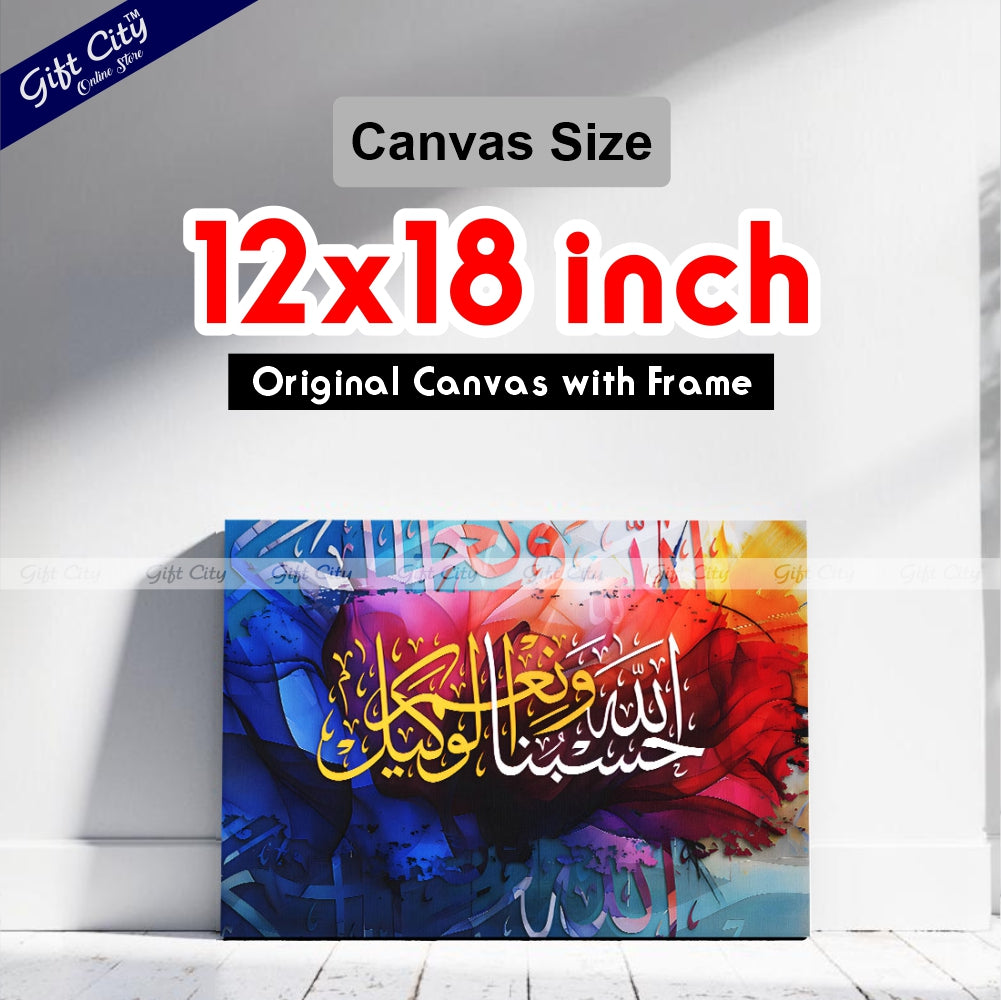 Gift City Presents Dynamic Islamic Calligraphy Canvas Wall Art Painting - Bright Digital Print with Wooden Frame Wall Hanging, Colorful Fabric, Various Sizes, Life Time Print - Ideal for Any Space