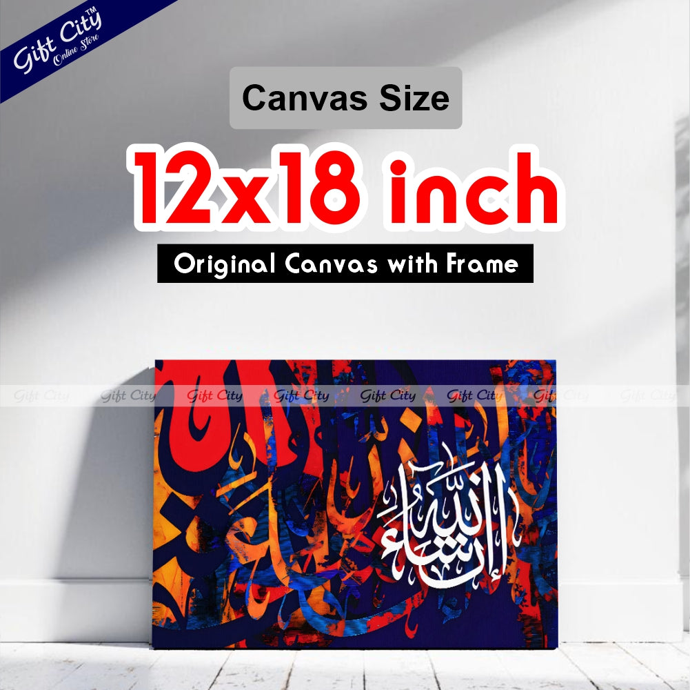 Gift City Presents Energetic Painting Islamic Calligraphy Canvas Art - Dynamic Digital Print with Wooden Frame Wall Hanging, Original Canvas, Multiple Sizes, Life Time Print - Ideal for Office & Décor