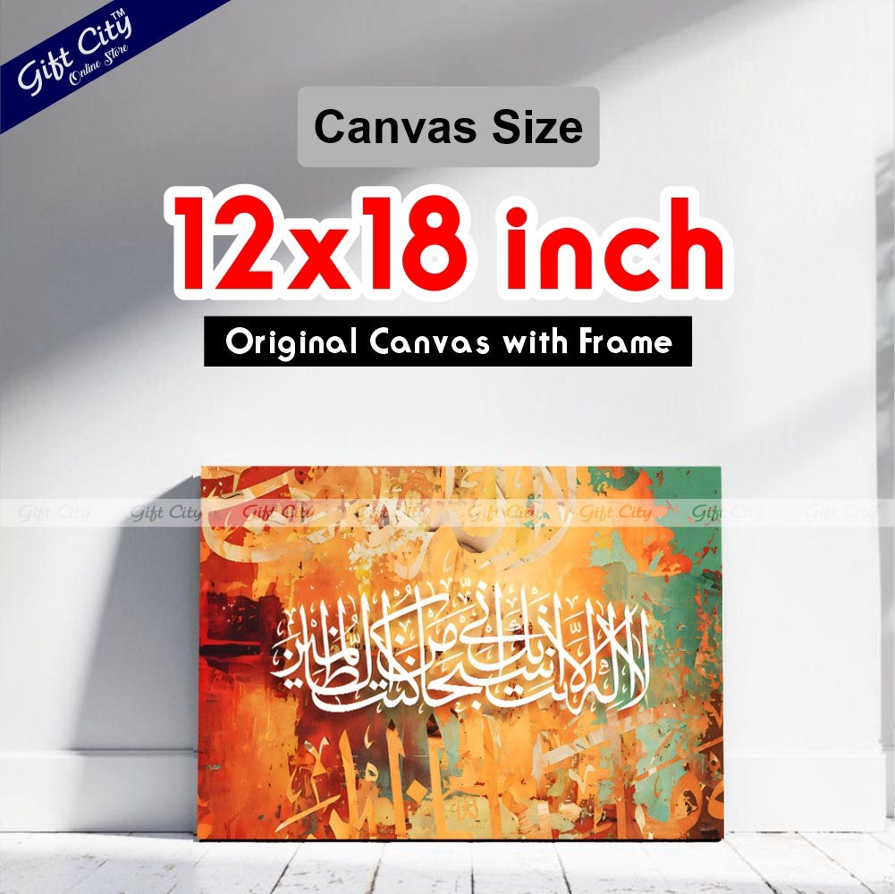 Gift City Presents Radiant HD Digital Islamic Calligraphy Canvas Wall Art - Energetic & Colorful, Wooden Frame Wall Hanging Painting, Original Print, Multiple Sizes, Life Time Print Warranty - Ideal for Any Space