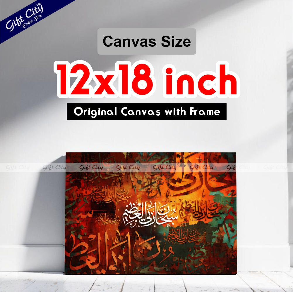 Gift City Presents Energetic HD Islamic Calligraphy Canvas Art with Wooden Frame Wall Hanging - Spirited Digital Print, Original Canvas, Available in Various Sizes, Life Time Print Warranty - Great for Any Space