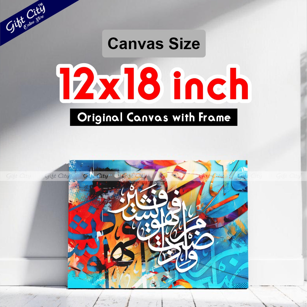 Gift City Presents Bright HD Digital Print Islamic Calligraphy Canvas Art with Wooden Frame Wall Hanging - Colorful & Intense Original Canvas, Multiple Sizes, Life Time Print - Ideal for Home & Office