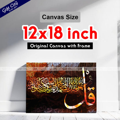Gift City Presents Spirited HD Digital Print Islamic Calligraphy Calligraphy Canvas Art - Dynamic Colors Painting, Wooden Frame Wall Hanging, Original Canvas, Various Sizes, Life Time Print - Perfect for Décor & Gifts