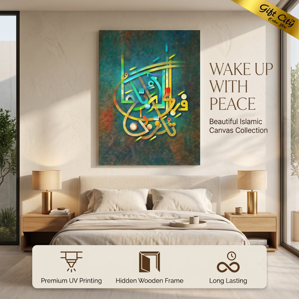 Islamic Calligraphy Canvas Wall Art | UV Printed Oil Painting for Home & Office Decor