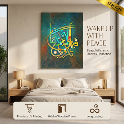 Islamic Calligraphy Canvas Wall Art | UV Printed Oil Painting for Home & Office Decor