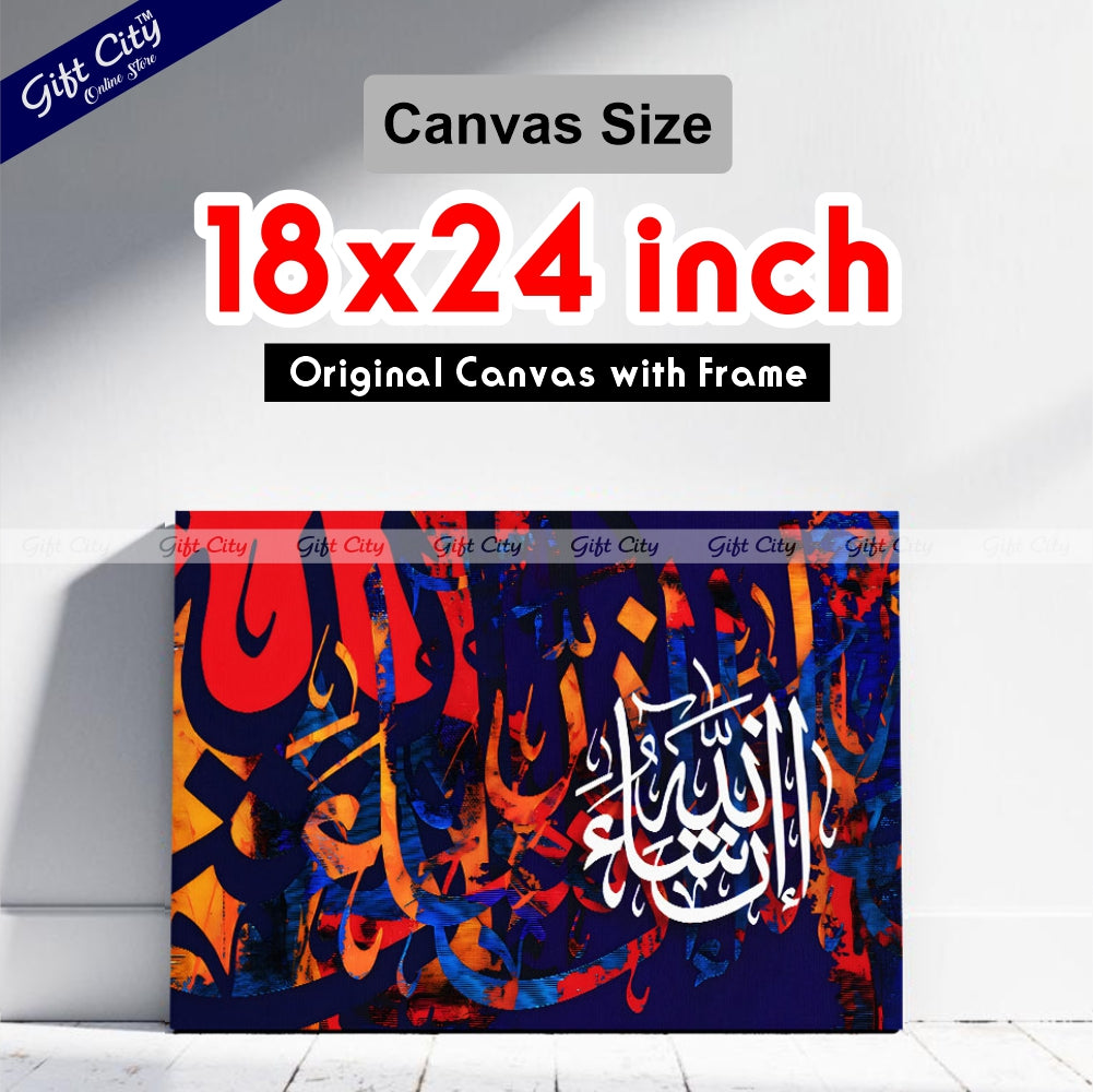 Gift City Presents Energetic Painting Islamic Calligraphy Canvas Art - Dynamic Digital Print with Wooden Frame Wall Hanging, Original Canvas, Multiple Sizes, Life Time Print - Ideal for Office & Décor
