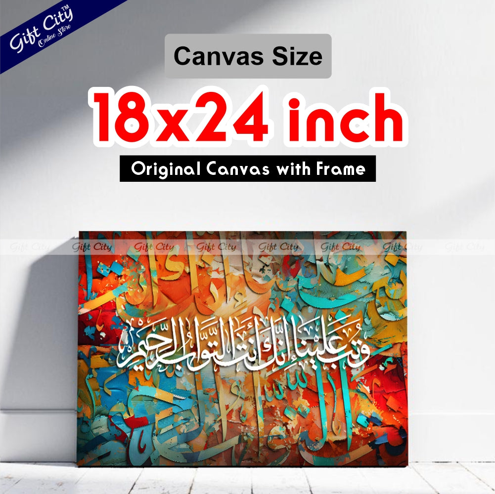 Gift City Presents Dynamic Print Islamic Calligraphy Canvas Art - Vibrant Colors Painting, Wooden Frame Wall Hanging, Original Canvas, Various Sizes, Life Time Print - Perfect for Gifts & Home