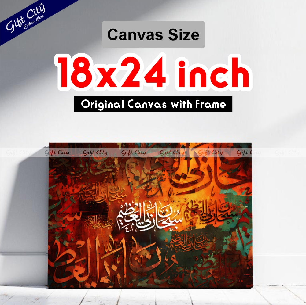 Gift City Presents Energetic HD Islamic Calligraphy Canvas Art with Wooden Frame Wall Hanging - Spirited Digital Print, Original Canvas, Available in Various Sizes, Life Time Print Warranty - Great for Any Space