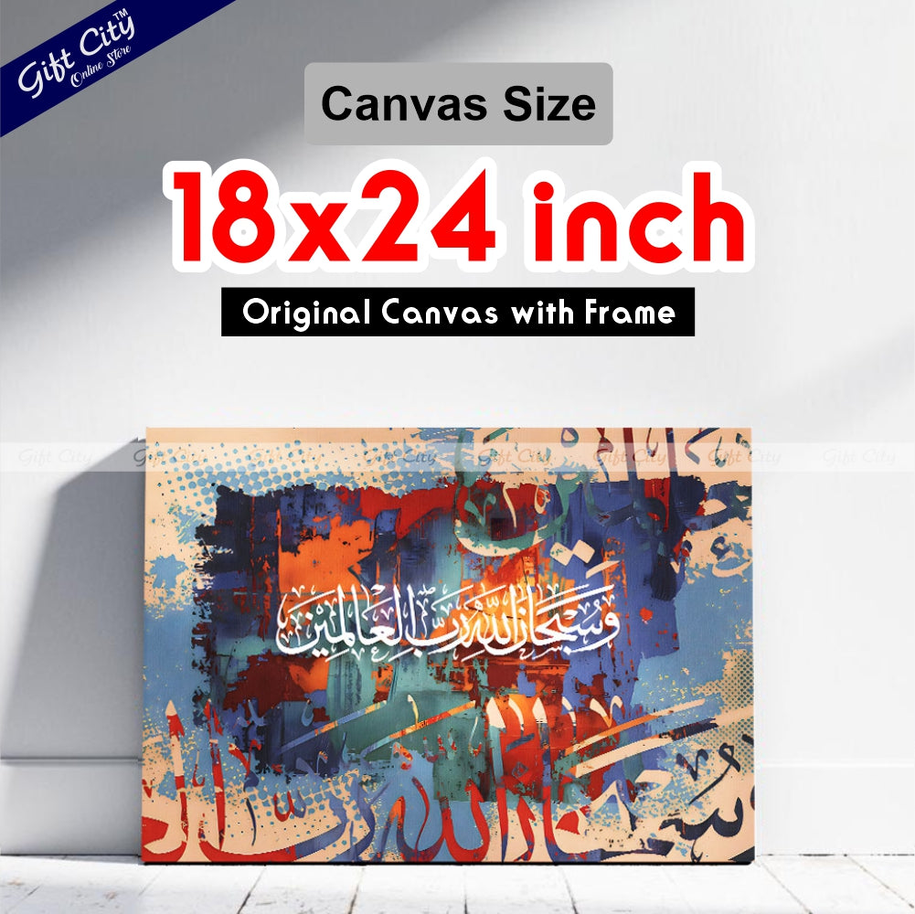 Gift City Presents Bright HD Islamic Calligraphy Canvas Art Painting with Wooden Frame Wall Hanging - Vivid & Spirited Digital Print, Original Canvas, Multiple Sizes, Life Time Print - Perfect for Home & Gifts