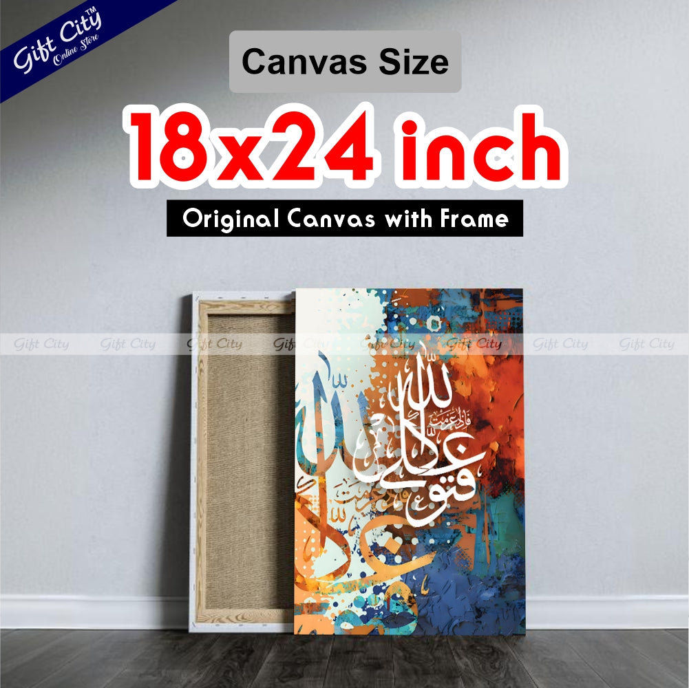 Gift City Presents Lively HD Islamic Calligraphy Canvas Art - Spirited Digital Print with Wooden Frame Wall Hanging, Original Canvas Painting, Multiple Sizes, Life Time Print Warranty - Ideal for Home Décor