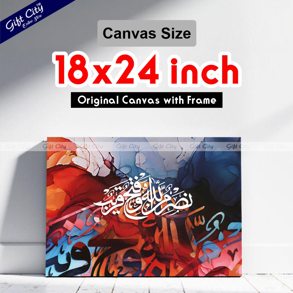 Gift City Presents Lively Painting Islamic Calligraphy Canvas Wall Art - Dynamic Colors, Wooden Frame Wall Hanging, Available in Various Sizes, Life Time Print - Perfect for Home & Office