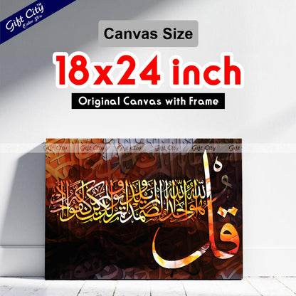 Gift City Presents Spirited HD Digital Print Islamic Calligraphy Calligraphy Canvas Art - Dynamic Colors Painting, Wooden Frame Wall Hanging, Original Canvas, Various Sizes, Life Time Print - Perfect for Décor & Gifts