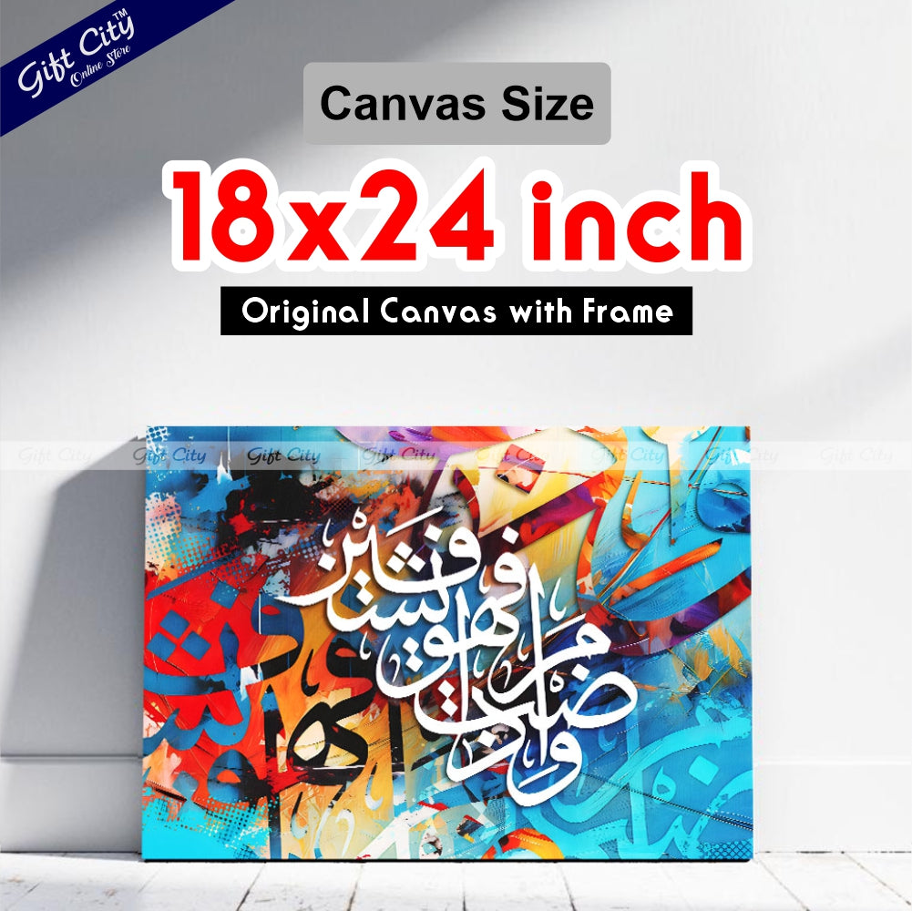Gift City Presents Bright HD Digital Print Islamic Calligraphy Canvas Art with Wooden Frame Wall Hanging - Colorful & Intense Original Canvas, Multiple Sizes, Life Time Print - Ideal for Home & Office