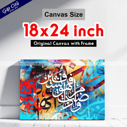 Gift City Presents Bright HD Digital Print Islamic Calligraphy Canvas Art with Wooden Frame Wall Hanging - Colorful & Intense Original Canvas, Multiple Sizes, Life Time Print - Ideal for Home & Office